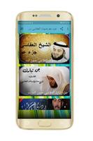 جزء عم بصوت العفاسي بدون نت gönderen