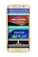 خالد الراشد محاضرات imagem de tela 2