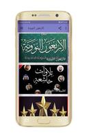 الأربعين النووية mp3 بدون انتر Cartaz