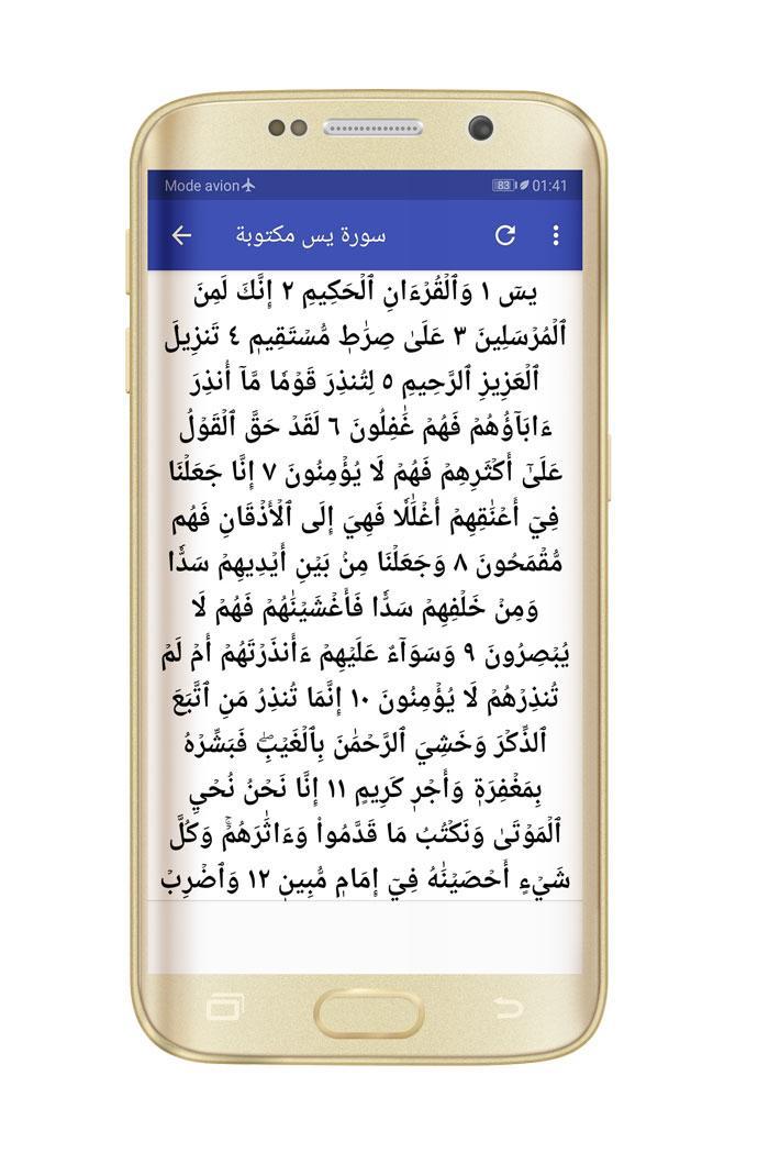 ماهر المعيقلي سورة يوسف تحميل Mp3 Youtube