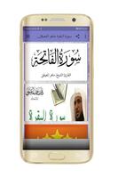 سورة البقرة ماهر المعيقلي بدون Poster