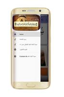 سورة البقرة ماهر المعيقلي بدون captura de pantalla 2