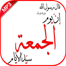 دعاء يوم الجمعة بدون نت APK