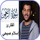 سورة الرحمن إسلام صبحي بدون نت APK