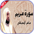 سورة مريم ماهر المعيقلي بدون ن biểu tượng