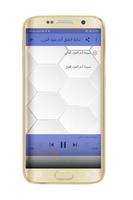 قصة آدم عليه السلام بدون نت скриншот 1