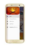 سورة طه رعد الكردي بدون نت ảnh chụp màn hình 2