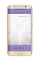 سورة طه رعد الكردي بدون نت ảnh chụp màn hình 1