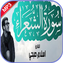 سورة الشعراء اسلام صبحي بدون ن APK