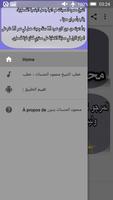 محمود الحسنات بدون نت - خطب مؤ imagem de tela 2