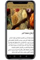 الطب البديل بالأعشاب بدون نت imagem de tela 1