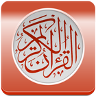 Holy Quran karim mp3 icon