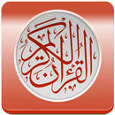 Holy Quran karim mp3 APK