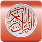 Al-Qur'an ikon