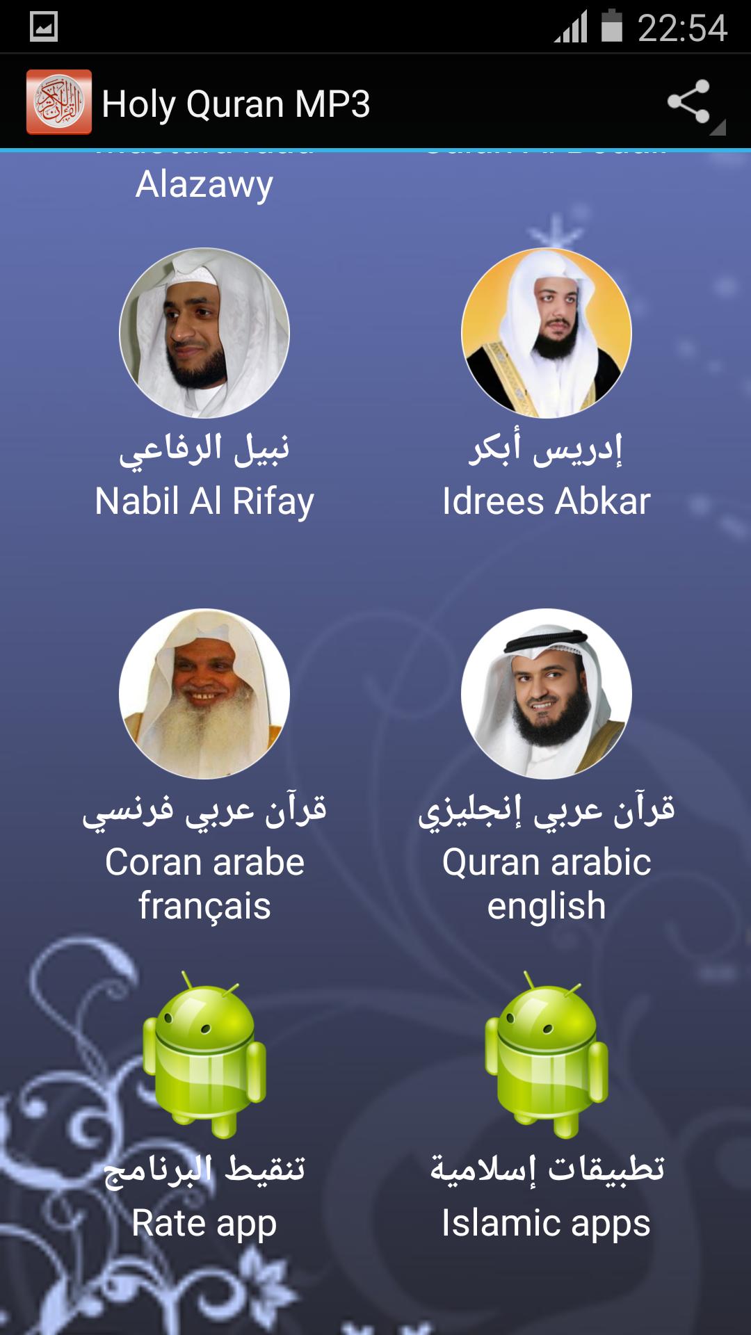 Holy Quran karim mp3 for Android - APK Download