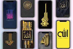 Allah Wallpaper Affiche