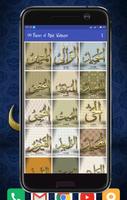 99 Names of Allah Wallpaper capture d'écran 3
