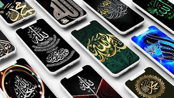 Allah Islamic Wallpaper Affiche