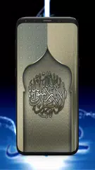 Скачать Kaligrafi Wallpaper XAPK