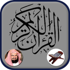 Al Sudais Full Quran Offline icono