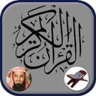 Sheikh Shuraim Quran MP3 Onlin आइकन