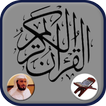 Saad Al Ghamidi Offline MP3