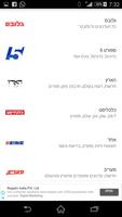 חדשות ישראל Plakat