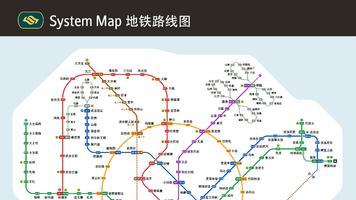 新加坡地铁路线图2024年(中文版） 海报