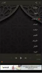 عبد الباسط القرآن كامل بدون نت APK Herunterladen