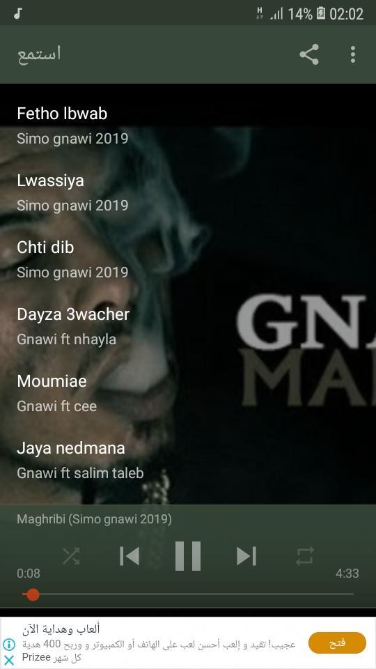 TÉLÉCHARGER MUSIC RAP SIMO GNAWI GNAWI TÉLÉCHARGER MUSIC RAP SIMO