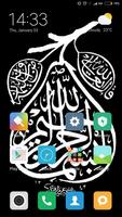 KALIGRAFI ART ISLAM WALLPAPER BACKGROUND OFFLINE capture d'écran 3