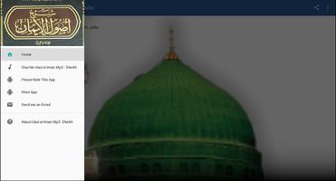 Sheikh Jafar Mahmoud Adam - Us ảnh chụp màn hình 3