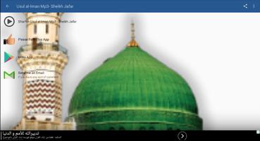 Sheikh Jafar Mahmoud Adam - Us ảnh chụp màn hình 1