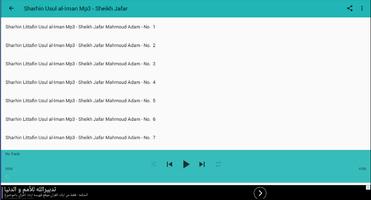 Sheikh Jafar Mahmoud Adam - Us ảnh chụp màn hình 2