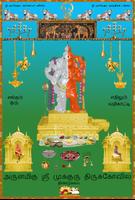 Poster Sri Mukkuru