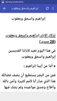 عقيدة صلب المسيح screenshot 1