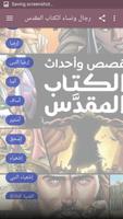 عقيدة صلب المسيح screenshot 2