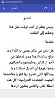 عقيدة صلب المسيح screenshot 3