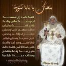 كلمة منفعة البابا شنودة الثالث aplikacja
