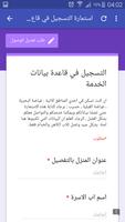 تطبيق الكاهن Affiche