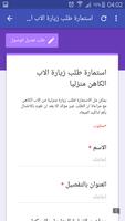 تطبيق الكاهن screenshot 1