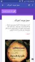 تطبيق الكاهن screenshot 3