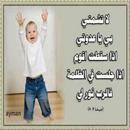 قصص روحية aplikacja