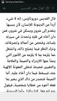 بستان الاباء الرهبان Screenshot 3