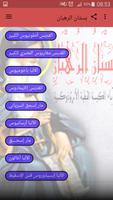 بستان الاباء الرهبان Plakat