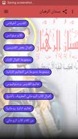 بستان الاباء الرهبان Screenshot 2