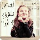 تاملات روحية APK