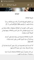الملائكة والشياطين ảnh chụp màn hình 3