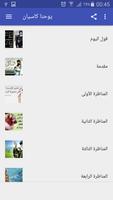 قصص شهداء نادرة imagem de tela 3