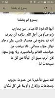قصص شهداء نادرة Cartaz